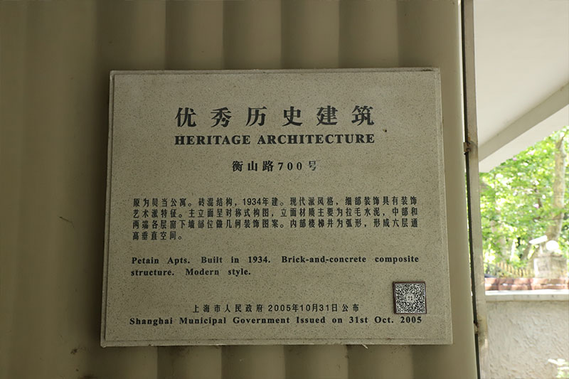 歷史(shi)建(jian)築銘牌(pai)