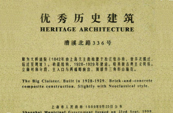 建築名(ming)牌