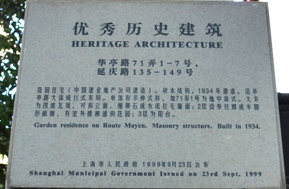建(jian)築銘(ming)牌