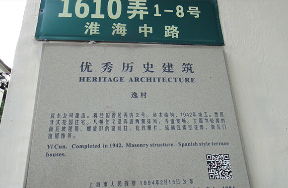 優秀歷(li)史(shi)建(jian)築