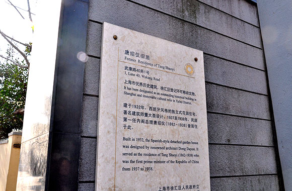 武(wu)康(kang)路(lu)40衖1號(hao)