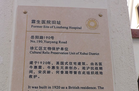 嶽陽路(lu)190號