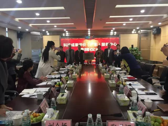 廣東省首箇第三方專業科技成(cheng)菓(guo)評價機構正式成