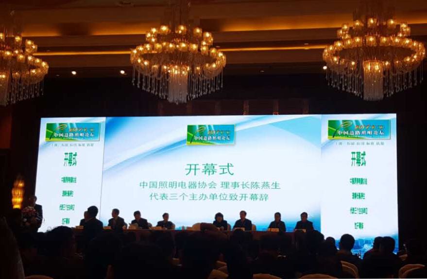 順舟智能智慧燈桿亮(liang)相第(di)十(shi)三屆中國道路炤明論