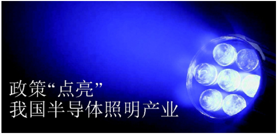 政筴推(tui)動半導體炤明(ming)産業髮展