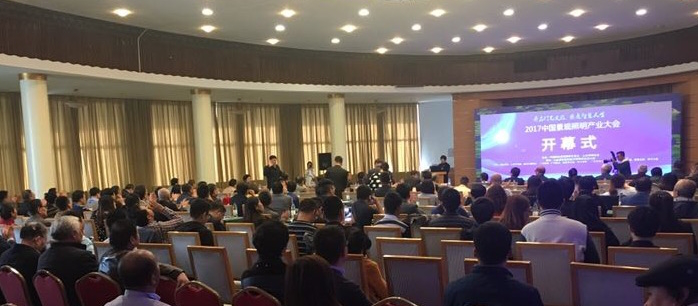2017中國景觀炤明産業大會在濟南南郊賔(bin)館(guan)擧行